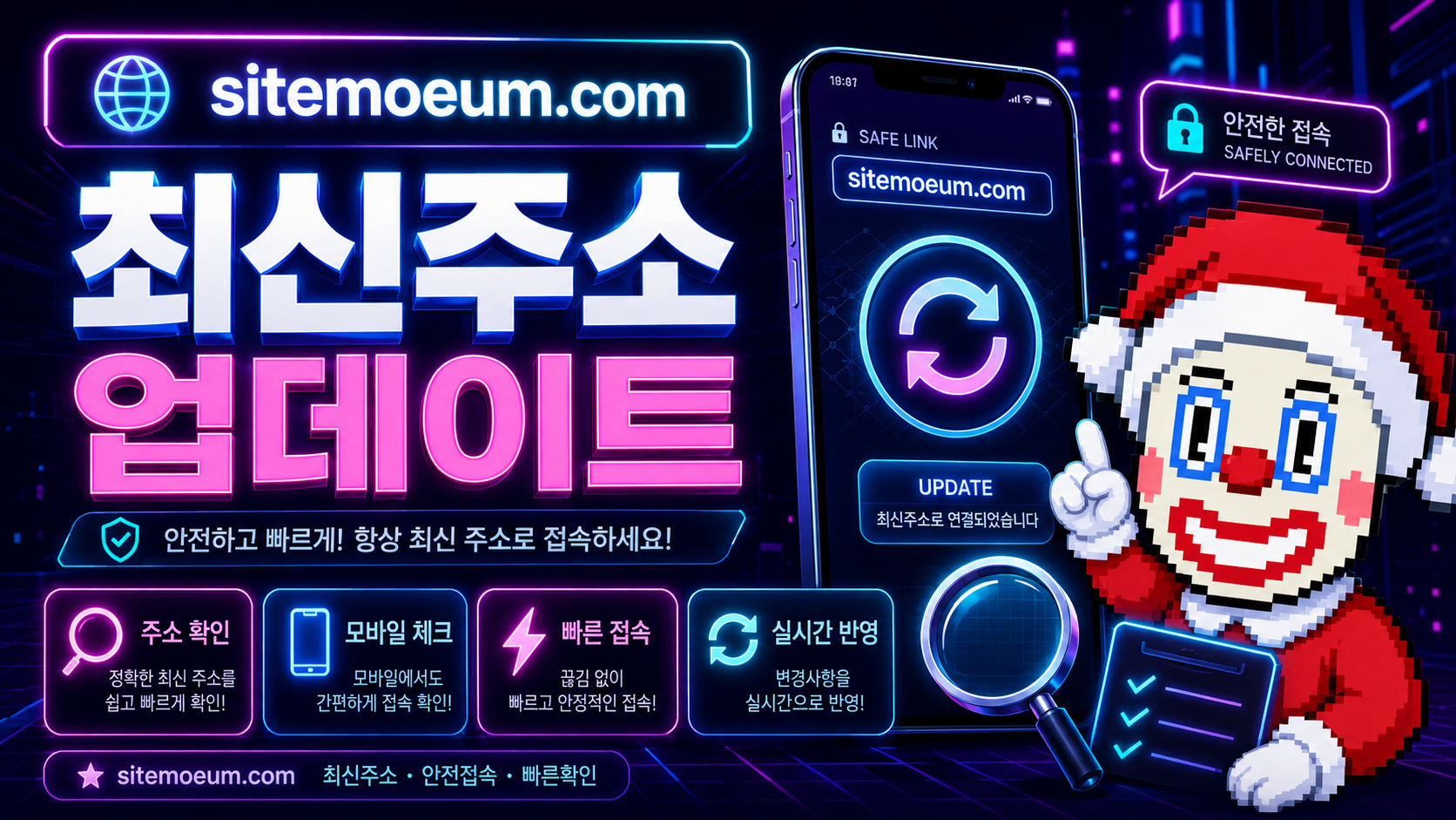 최신주소 확인 안내 이미지
